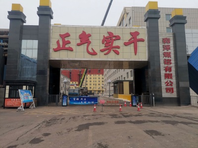 山西柳林縣森澤煤鋁有限責(zé)任公司熱電車間2#汽輪機12MW節(jié)能技改增效合同能源管理項目